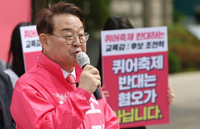 퀴어축제 반대 공약 내세운 조전혁 - 조전혁 전 의원이 7일 서울 중구 서울시청 앞 서울광장에서 열린 서울시교육감 출마 기자회견에서 발언하고 있다. 2026.5.7 연합뉴스
