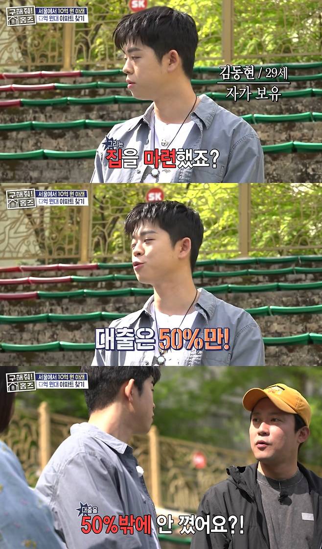 MBC '구해줘! 홈즈'
