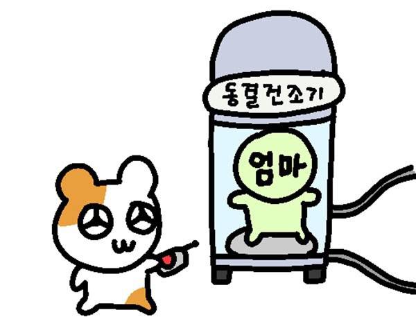 햄깅 작가 인스타 계정 @hemginsta) 게시물
