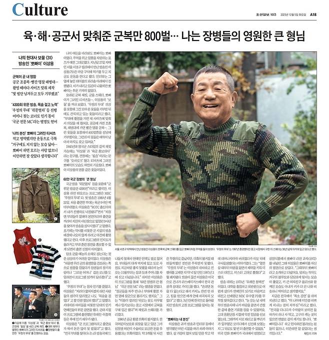 2023년 12월 5일자 A18면.