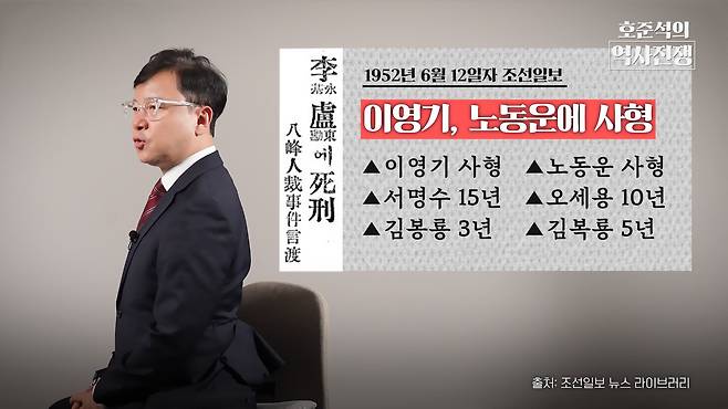 /조선일보 유튜브 '호준석의 역사전쟁'