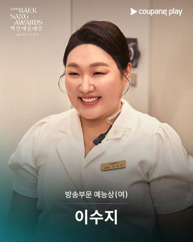 이수지 / 씨피엔터테인먼트, 쿠팡플레이