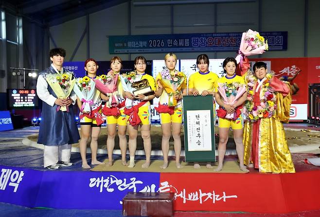 9일 강원도 평창군 진부생활체육관에서 열린 위더스제약 2026 민속씨름 평창오대산천장사씨름대회 여자부 단체전에서 우승을 차지한 안산시청 씨름부가 기념사진을 찍고 있다. <대한씨름협회 제공>