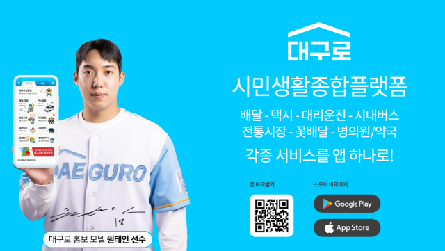 대구로