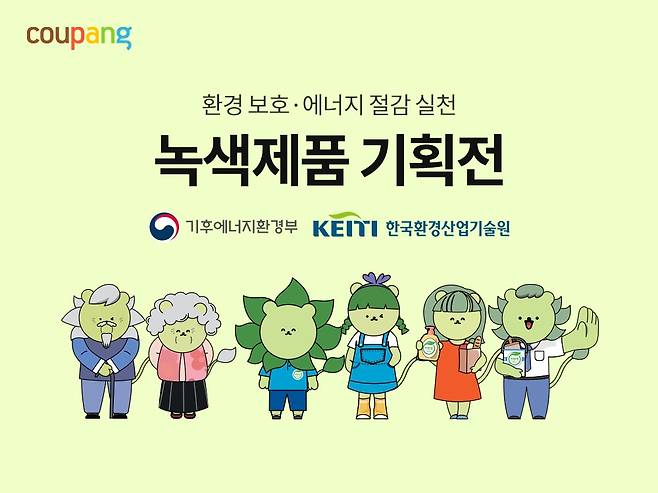 (쿠팡 제공)