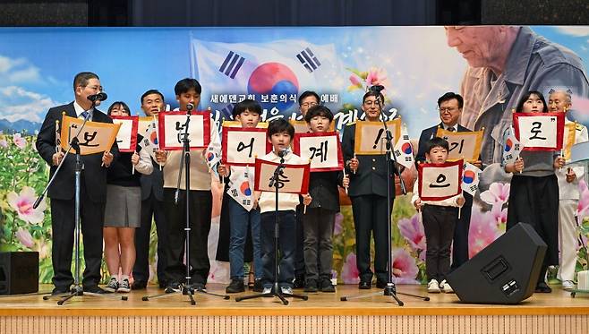 어린이 대표가 10일 경기도 용인 새에덴교회에서 보훈의식 승계 응답문을 낭독하고 있다. 용인=신석현 포토그래퍼