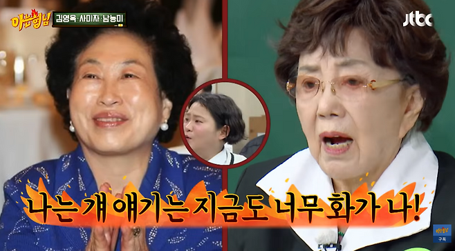 아는형님 Knowingbros