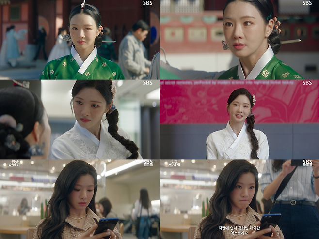 SBS 금토드라마 ‘멋진 신세계’