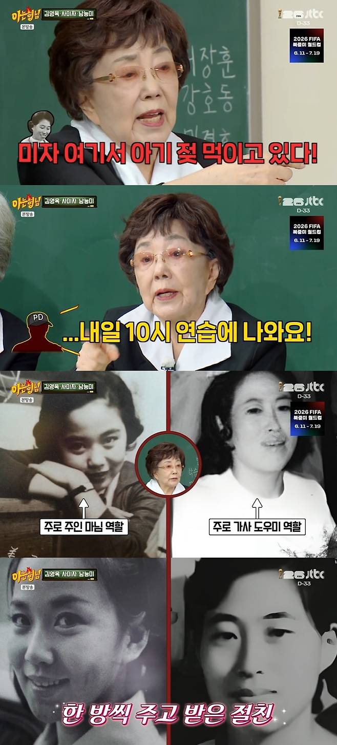 (JTBC '아는 형님' 갈무리)