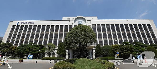 창원지방법원 전경. ⓒ 뉴스1 윤일지 기자