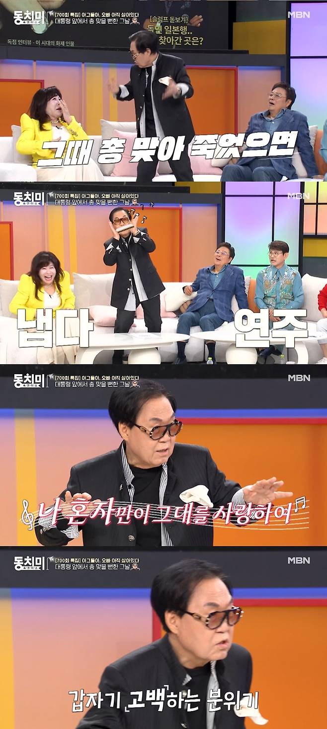 (MBN '속풀이쇼 동치미' 갈무리)