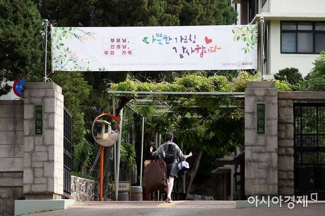 스승의날을 축하해 서울 시내 학교에 가정의 달 관련 현수막이 걸린 ㅗㅁ습. 아시아경제
