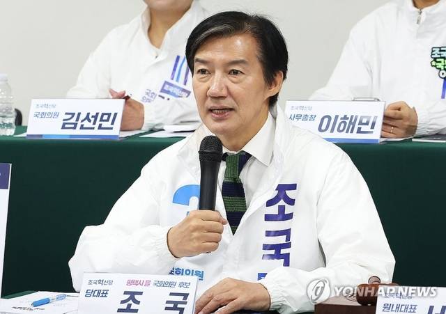 경기도 평택시 고덕STV지식산업센터에서 지난 10일 열린 조국혁신당 현장 의원총회에서 조국 대표가 발언하고 있다. 연합뉴스