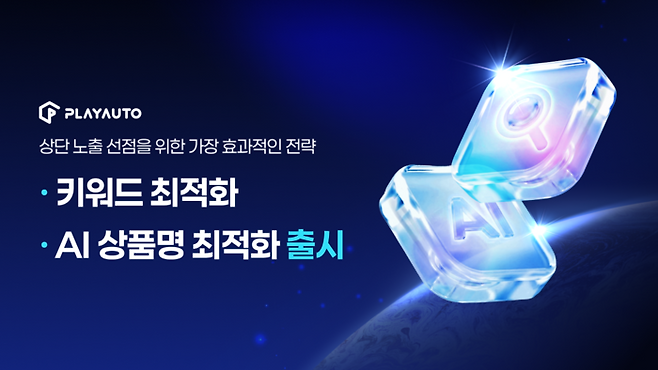 〈자료 플레이오토〉
