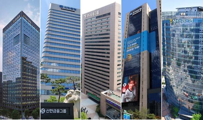 KB 신한 하나 우리 NH농협 5대 금융지주 본사.