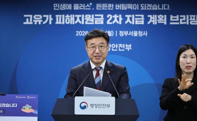 윤호중 행정안전부 장관이 11일 서울 종로구 정부서울청사에서 고유가 지원금 2차 지급계획을 발표하고 있다. 연합뉴스
