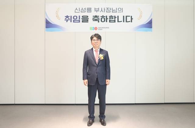 신성이엔지 제공
