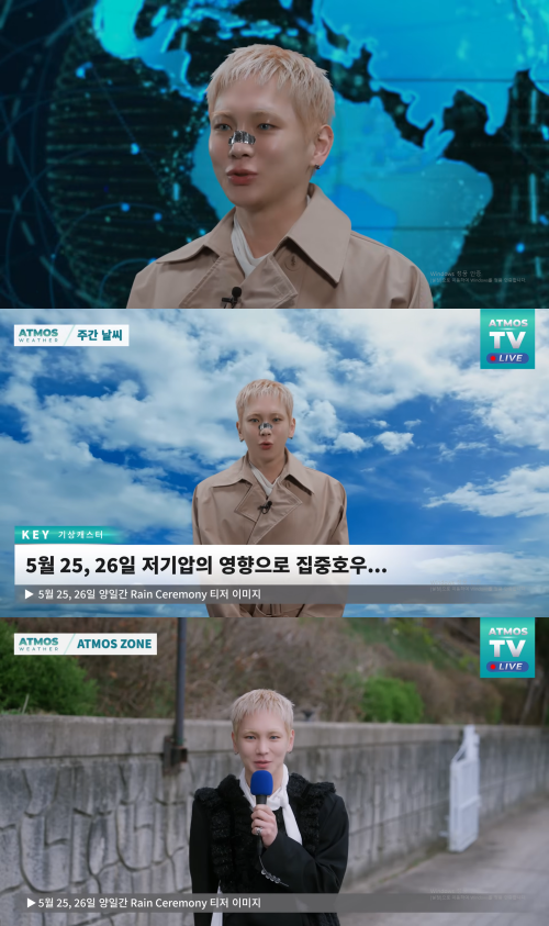 그룹 샤이니 멤버 키가 미니 6집 '애트모스' 활동에 참여한다. / 유튜브 '샤이니'