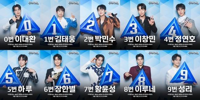 사진=MBN ‘무명전설-트롯 사내들의 서열전쟁’