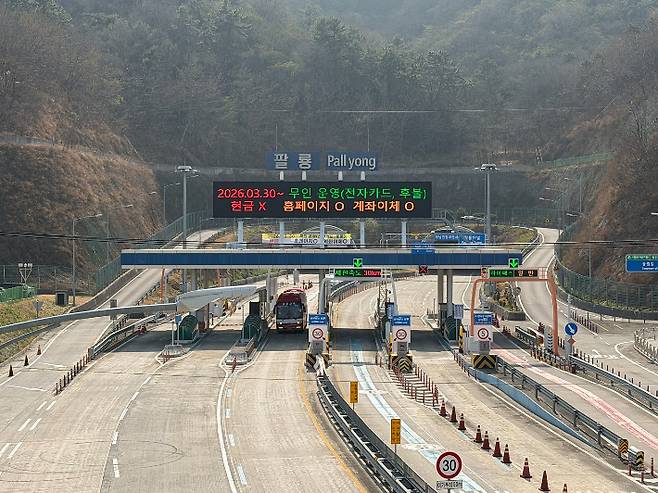 팔룡터널. 창원시청 제공