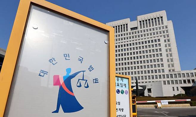 서울 서초구 대법원 입구. 뉴시스
