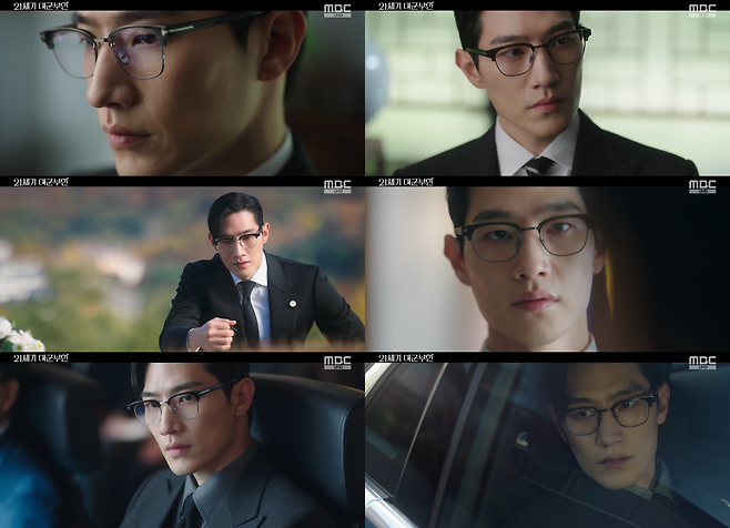 MBC ‘21세기 대군부인’