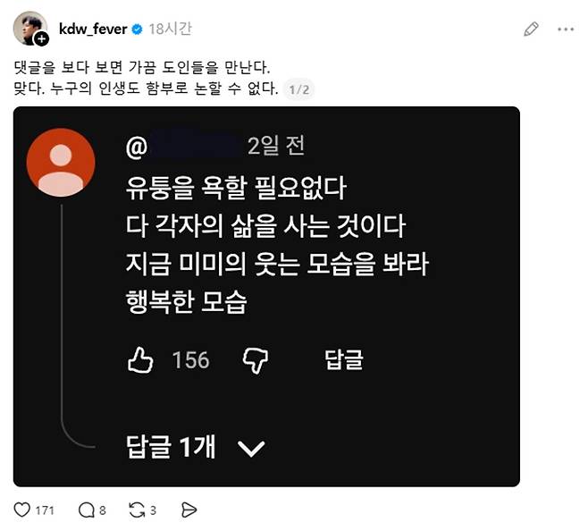 사진= 김동완 SNS