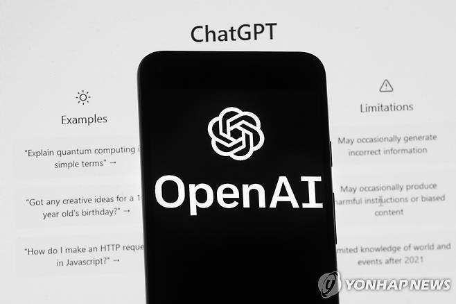 챗GPT (AP=연합뉴스)