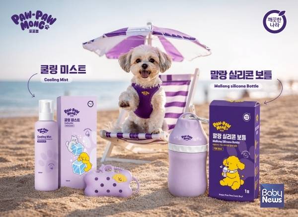 포포몽이 여름철 반려견 체온 관리와 수분 공급을 위해 선보인 '쿨링 미스트'와 '말랑 실리콘 보틀'. ⓒ깨끗한나라