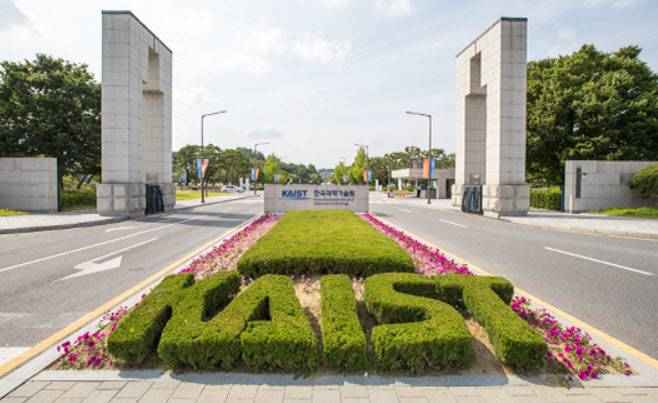 한국과학기술원 정문(사진=KAIST 제공)