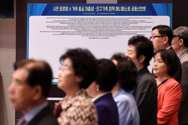 지난 7일 서울 프레스센터에서 열린 제9회 전국동시지방선거 시민토론회 및 가족 중심 저출생·인구가족 정책 매니페스토 공동선언에서 참석자들이 국민의례를 하고 있다. 연합뉴스