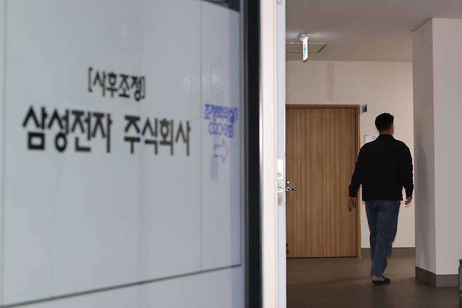 ▲ 장시간 계속되는 삼성전자 노사 사후조정회의/연합뉴스