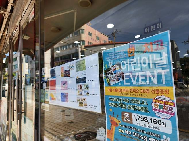 매장 입구에 붙여진 포스터에 ‘한 셈 치고’ 캠페인 내용과 5월 후원금과 지출액이 적혀있다. 여수 크리스챤백화점 제공