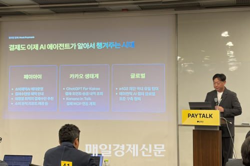 안대성 카카오페이 온라인 페이먼트 클랜장이 12일 서울 대한상공회의소에서 열린 미디어 세미나 ‘페이톡(Paytalk)’에서 발표를 진행하고 있다. 사진=김예찬 기자