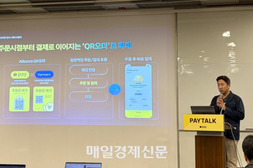 김상옥 카카오페이 오프라인 페이먼트 클랜장이 12일 서울 대한상공회의소에서 열린 미디어 세미나 ‘페이톡(Paytalk)’에서 발표를 진행하고 있다. 사진=김예찬 기자