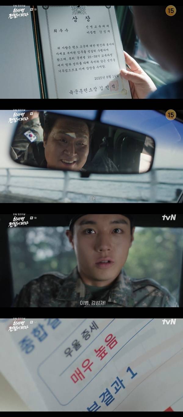 tvN ‘취사병 전설이 되다’ 캡처