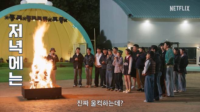 유재석 캠프
