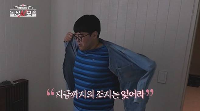MBC에브리원·E채널 '돌싱N모솔'