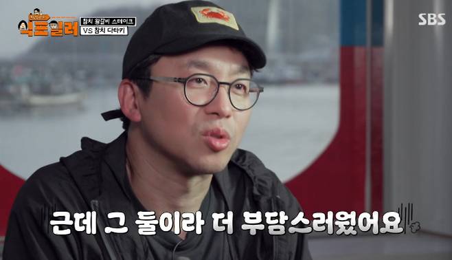 SBS 예능 프로그램 '최강로드 - 식포일러' 방송화면 캡처