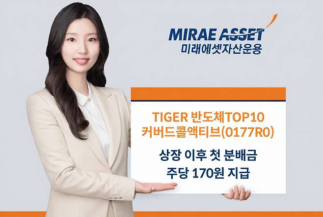 (미래에셋자산운용)