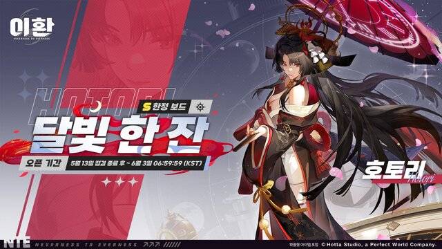 퍼펙트월드 제공.