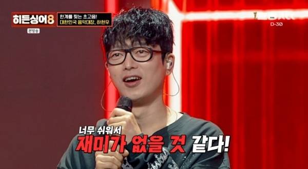 JTBC '히든싱어8' 캡처