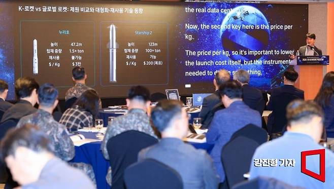 한진우 삼성전자반도체연구소 상무가 13일 서울 중구 롯데호텔에서 열린 '2026 아시아미래기업포럼'에 참석해 ‘뉴 스페이스의 한계를 넘다. 트루 스페이스로의 K-반도체 리더십’이란 주제로 발표 하고 있다. 2026.5.13 강진형 기자