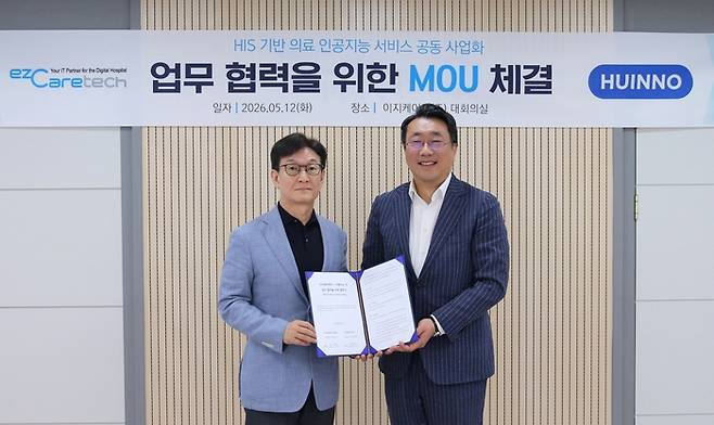 홍우선 이지케어텍 대표(왼쪽)와 길영준 휴이노 대표가 12일 열린 업무협약 체결실에서 기념촬영했다.(사진=이지케어텍)