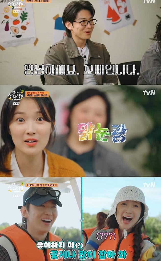 사진=tvN ‘언니네 산지직송 in 칼라페’ 방송 캡처