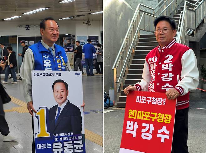 6·3 지방선거 마포구청장 선거에 출마한 전직 마포구청장인 유동균 더불어민주당 후보(왼쪽)와 현직 마포구청장인 박강수 국민의힘 후보. 노도현 기자·박강수 후보 SNS