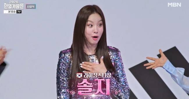 사진=MBN ‘2026 한일가왕전’