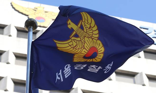 서울 종로구 서울경찰청의 모습. 뉴스1