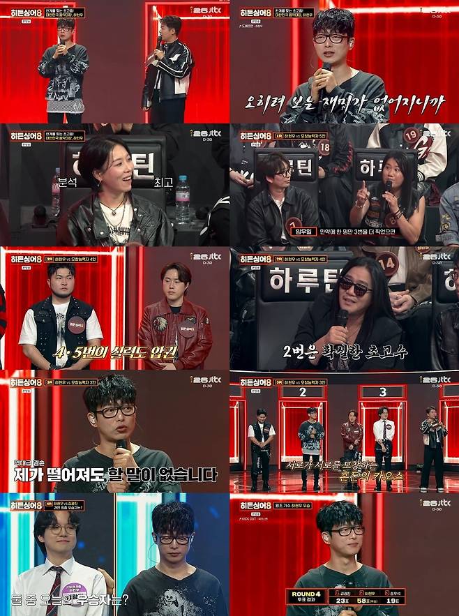 사진=JTBC
