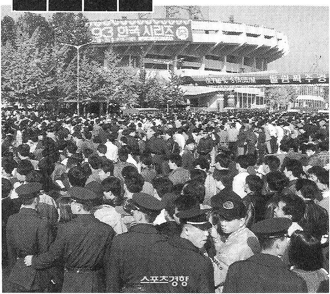 1993년 10월26일 한국시리즈 7차전 삼성과 해태의 경기를 앞두고 새벽부터 잠실구장 앞에서 티켓을 사기 위해 장사진을 이루고 있는 야구팬들. 경향신문 자료사진